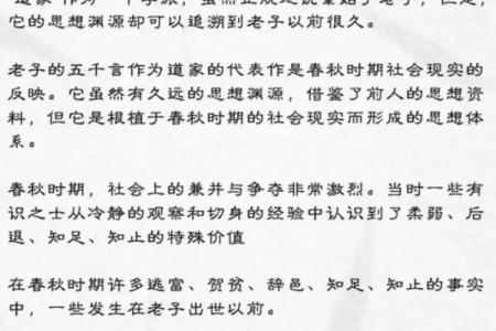 探秘富贵长寿命：揭开人生背后的秘密与智慧