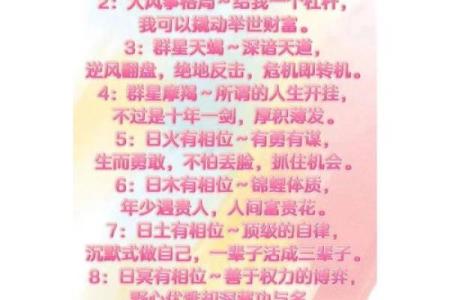 27岁的人生智慧：探寻不同命格的内涵与成长之路
