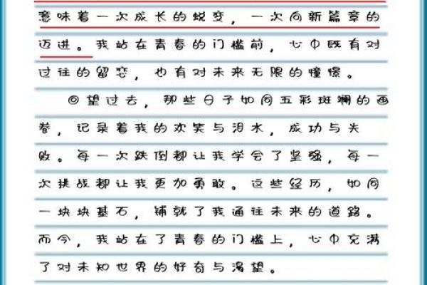 探寻乙未年人士的命运之谜:属什么命,如何走出人生精彩篇章? 探寻乙未年人士的命运之谜:属什么命,如何走出人生精彩篇章?