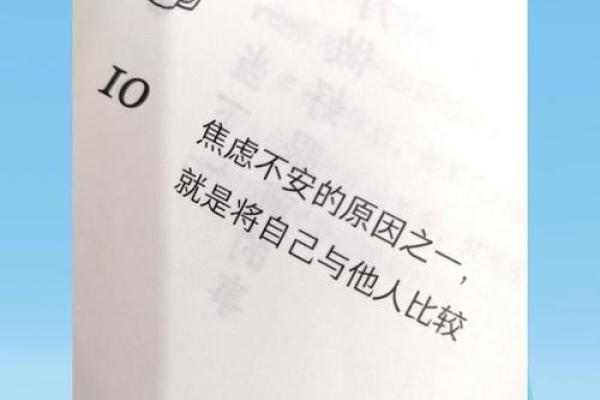 92年腊月29出生的人命运解析与人生智慧