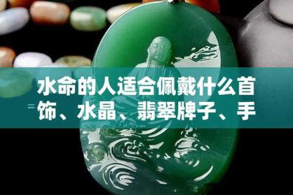 水命男生适合佩戴的饰品与搭配推荐