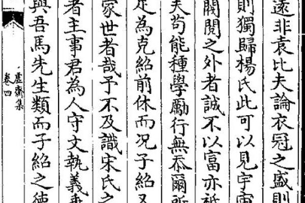 宋姓人的命运与性格：独特命人解析之旅