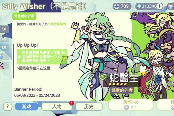 探秘原神：两命碌命背后的奥秘与意义