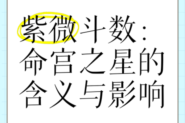 聪明的人适合什么命格？揭开智慧与命运的神秘面纱！