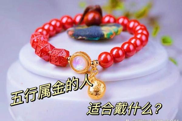 大海金命者适合佩戴的饰品，如何提升运势与气场？