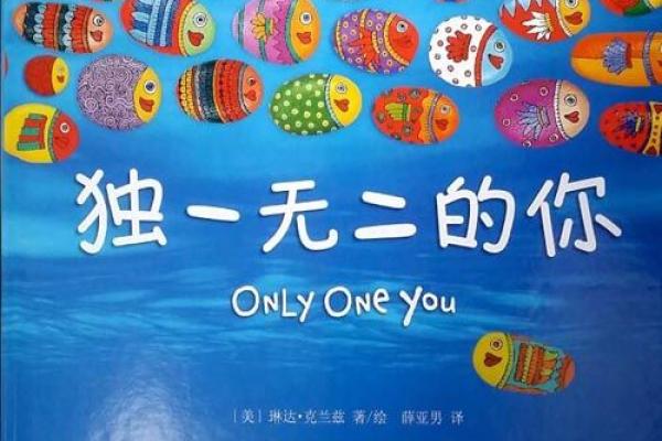 探索自我命运：从《易经》看人生的智慧与启示