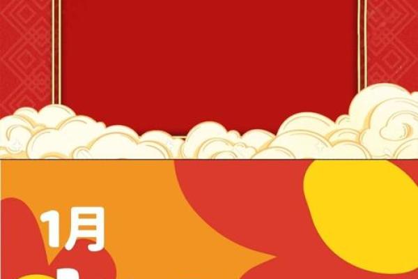 化解孤寡命的良辰吉日，助你迎来幸福人生！