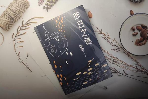 揭开命运之谜：如何掌握自己的命运与人生方向
