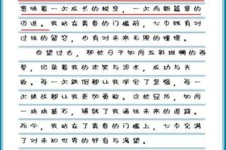 探寻乙未年人士的命运之谜：属什么命，如何走出人生精彩篇章？