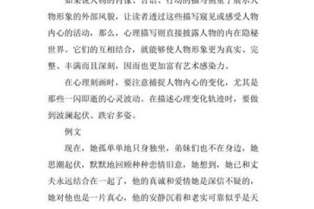 探秘弃命从犯的特征与心理：揭示他们复杂的内心世界