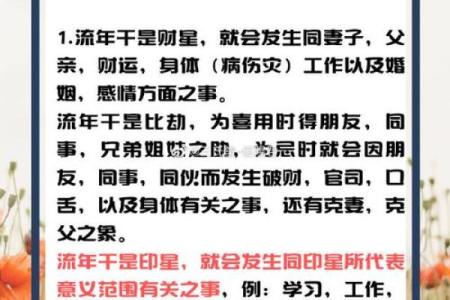 73年属牛人的命理解析与人生运势