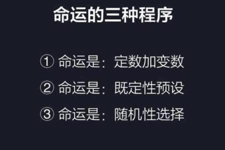 揭示不同出生日期所代表的命运奥秘！
