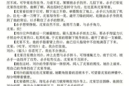 “绝字命”深度解析：揭开生命中的命运之绳