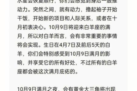 农历初十出生的人命相解析：运势与性格的深度剖析
