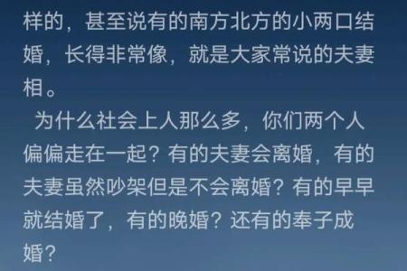 探秘正月十六的干支命理：谁是命中注定的主角？