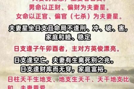 命格与婚姻：怎样的命理帮助你找到幸福伴侣？
