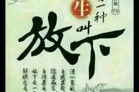 命运如何转折的成语，揭示人生的悲欢离合
