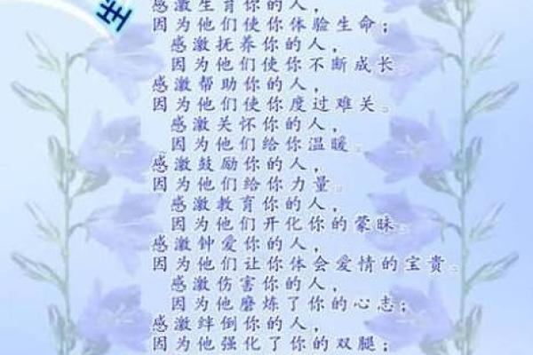庚午日柱的恩爱之路：如何在爱情中找到真正的幸福