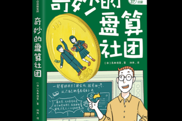探索未知的奇妙旅程：从平凡到非凡的冒险故事