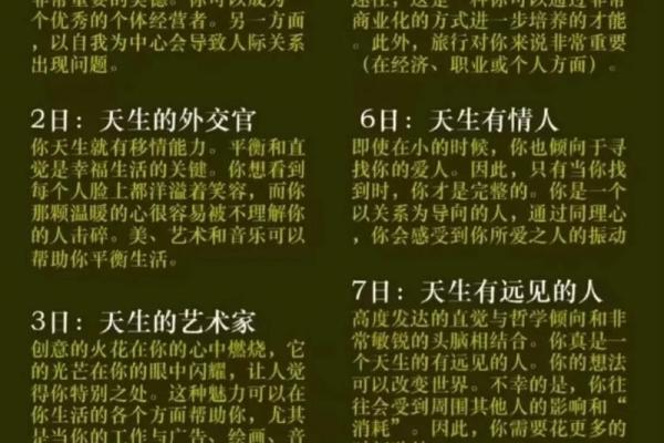 根据生日测算你的命格，揭示人生的奥秘与潜能