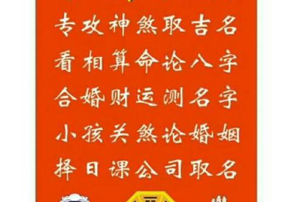 根据生日测算你的命格，揭示人生的奥秘与潜能