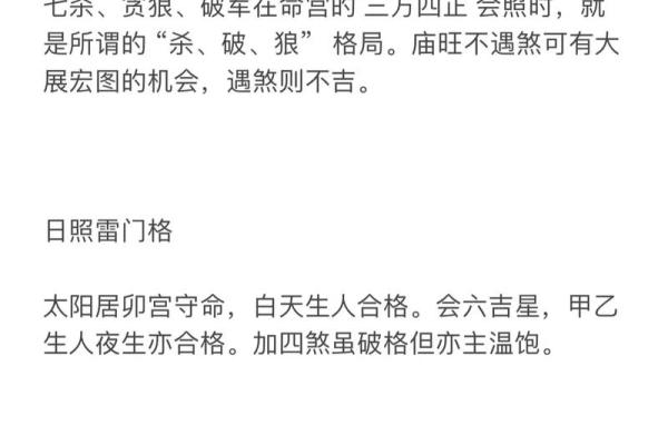 命理学中的十种命格分析法：揭示人生轨迹的奥秘