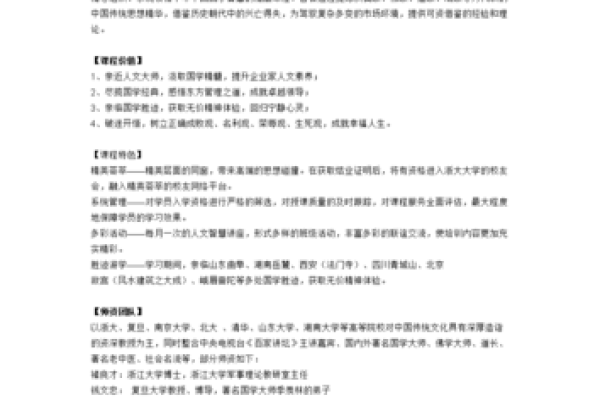 正官格男命：解析命理中的成功与智慧之道