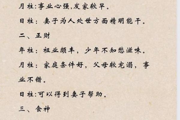 揭秘2019年己亥年命理与个人运势：如何顺势而为，拥抱人生精彩？