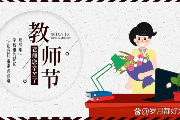 探讨适合考教师的命格特征与职业发展之路 探讨适合考教师的命格特征与职业发展之路