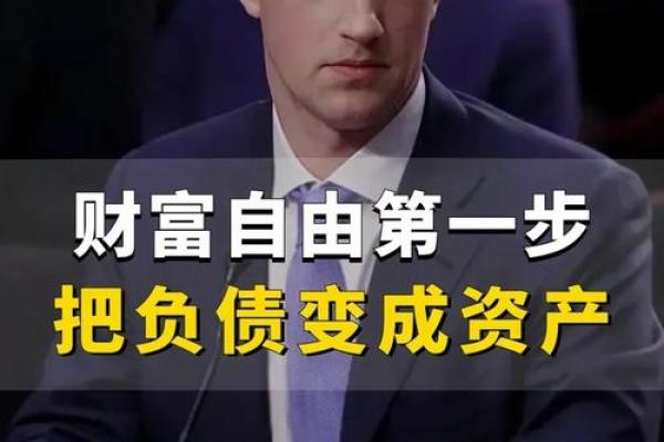春天金命生财：如何通过补救促进财富增长