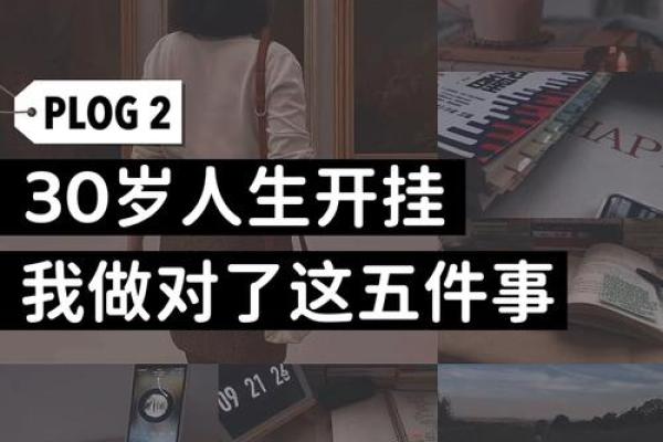 命运多舛：命硬之人的人生轨迹与成长之路