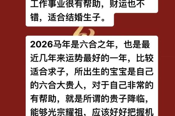 1943年属什么生肖，探寻其命运特征与人生智慧