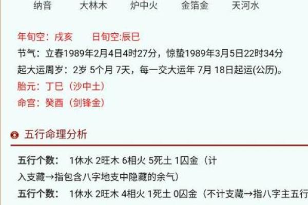 1958年农历出生的人命理与性格探究
