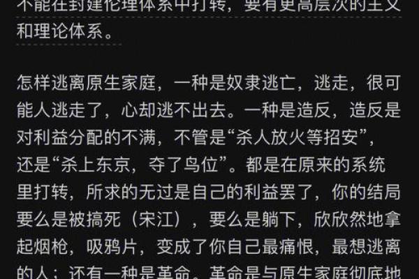 探讨“不破不立”命格：从破除束缚到重塑人生