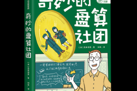 探索未知的奇妙旅程：从平凡到非凡的冒险故事