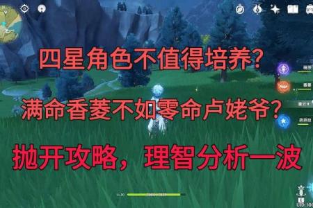 零命与二命雷神的区别：揭开命数背后的神秘面纱