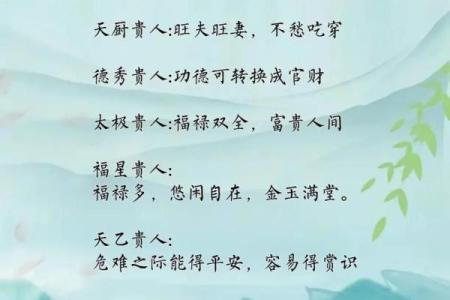 解析男命喜忌与女命强弱，揭示命理的奥秘与生活的智慧