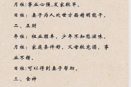 揭秘2019年己亥年命理与个人运势：如何顺势而为，拥抱人生精彩？
