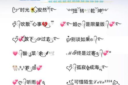 根据木命选择最合适的昵称，彰显个性与气质