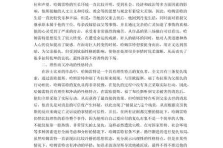 2015年出生的小孩命运解析：探索他们的性格与未来发展