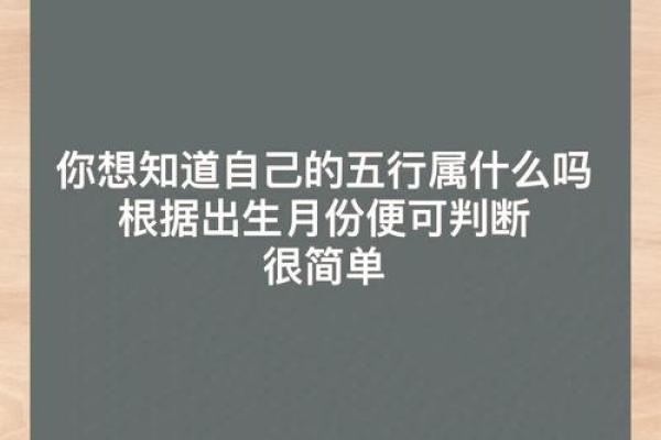 揭秘70什么命的五行属性，了解命运奥秘与人生方向！