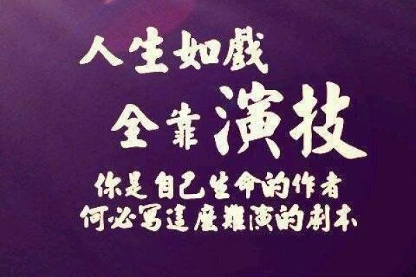 86年腊月十六：命理视角下的命运密码与人生启示