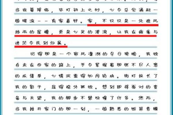 大溪水命理揭秘：你缺少的数字和如何弥补它们的力量
