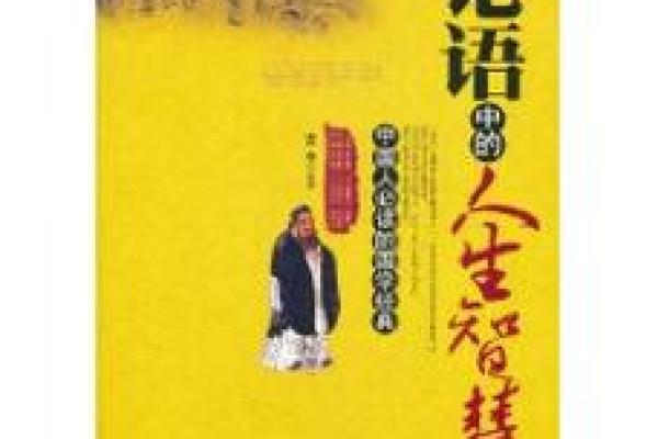 48岁属鸡人命运解析：如何在道德与智慧中找到人生的平衡