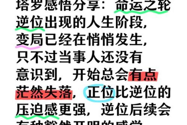 命运的辩证：那些与“命”相关的成语探秘