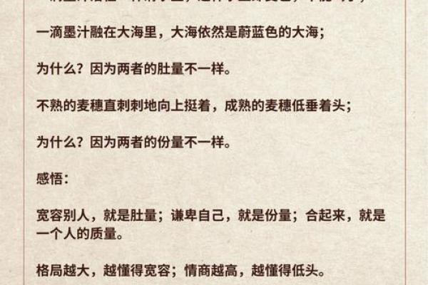 83年属猪女性的命理与人生智慧探讨