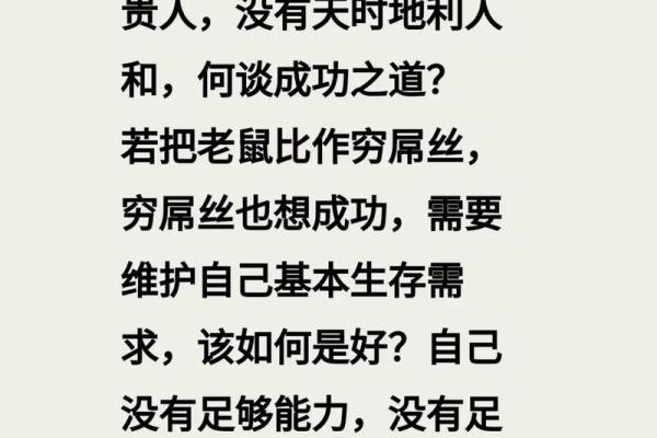 命好的人都有哪些宝贵品质与特征？探秘命理中的财富与成功之道
