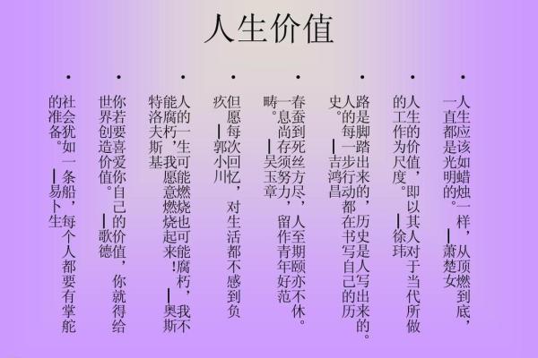 探寻1988年九月十二日出生人的命运与人生价值