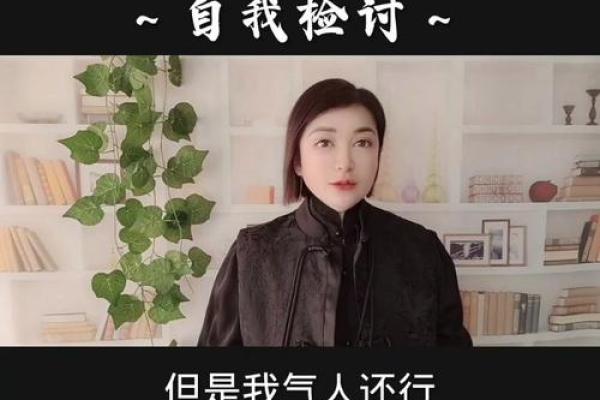 穷理尽性：探寻命运与自我之间的深刻联系