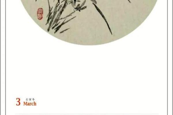 探秘农历壬寅：了解壬寅年与五行命理的深厚联系